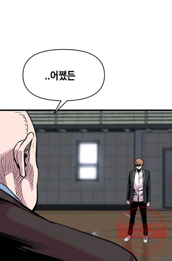스위치(카카오) 19화 14