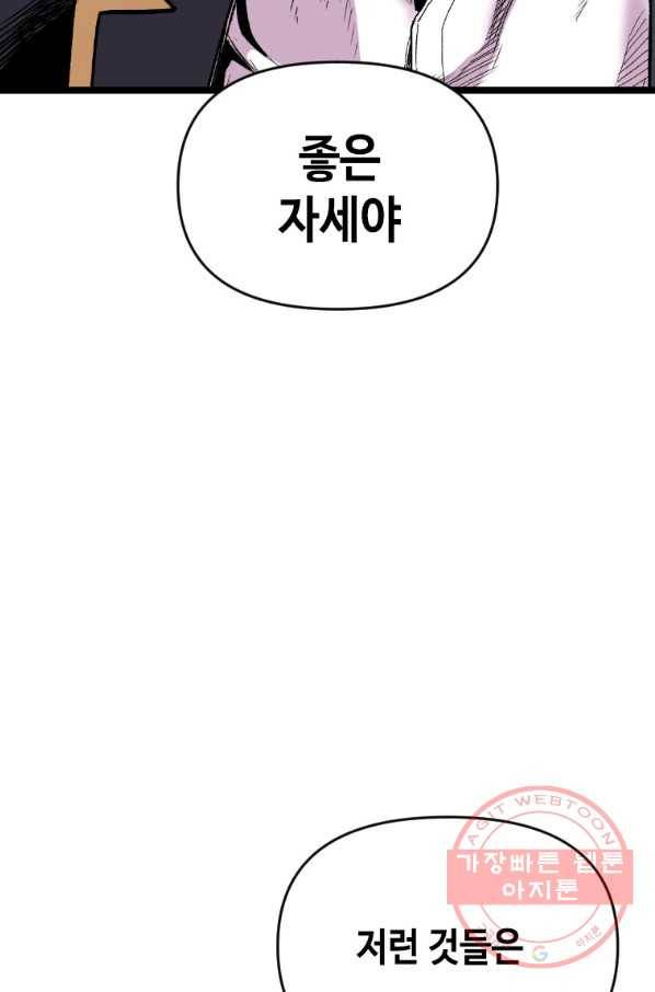 스위치(카카오) 19화 17