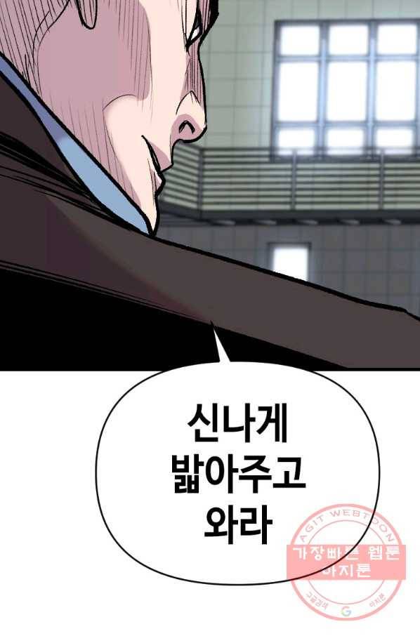 스위치(카카오) 19화 22