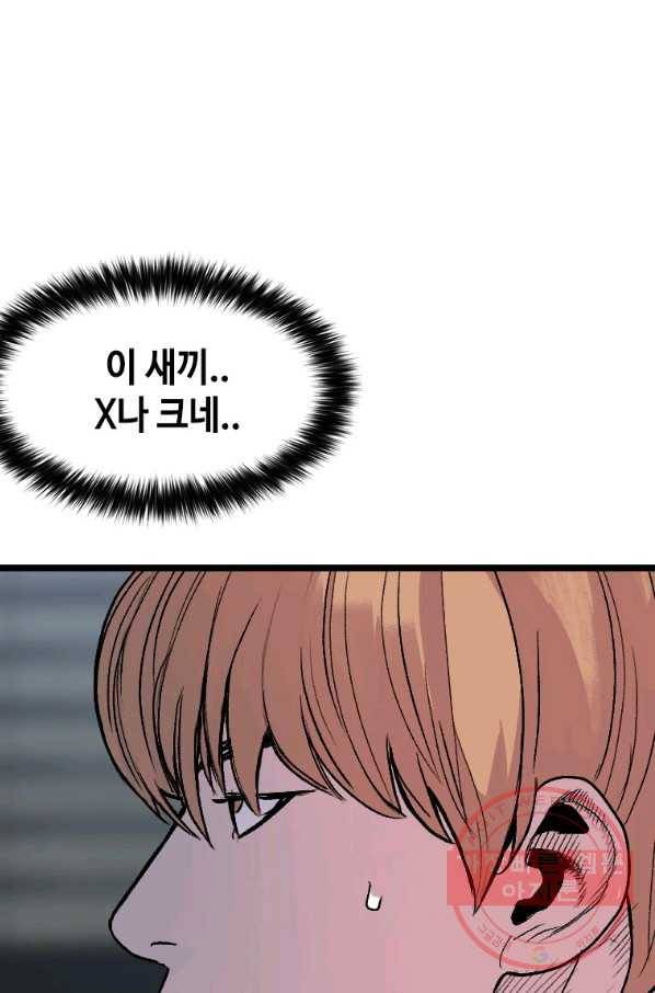 스위치(카카오) 19화 33