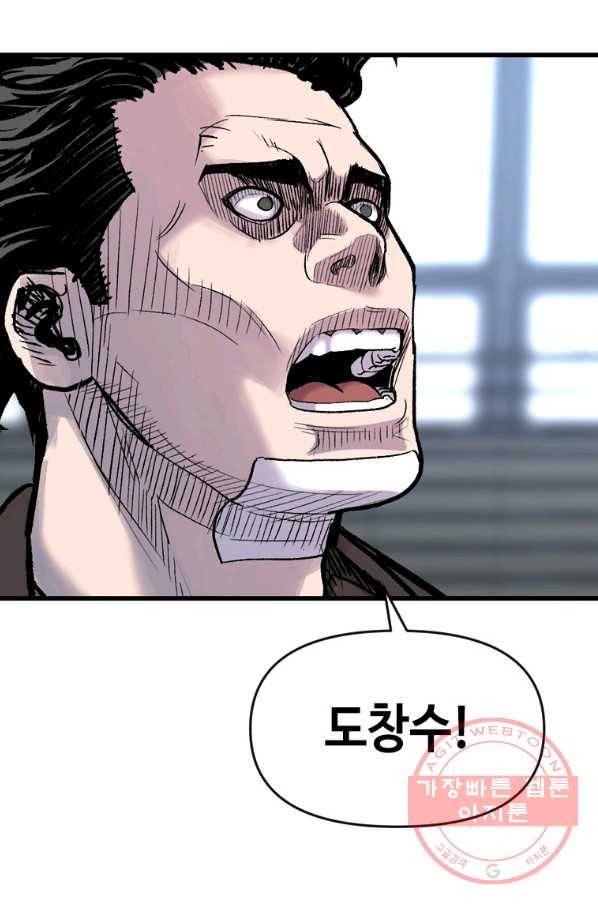 스위치(카카오) 19화 35
