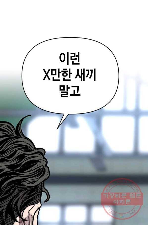 스위치(카카오) 19화 36
