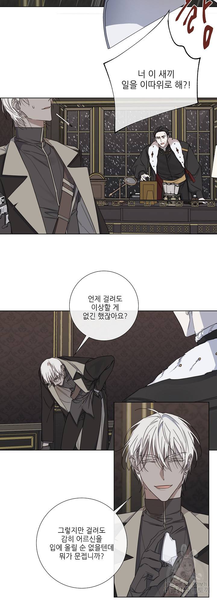 솔라이클립스 42화 3