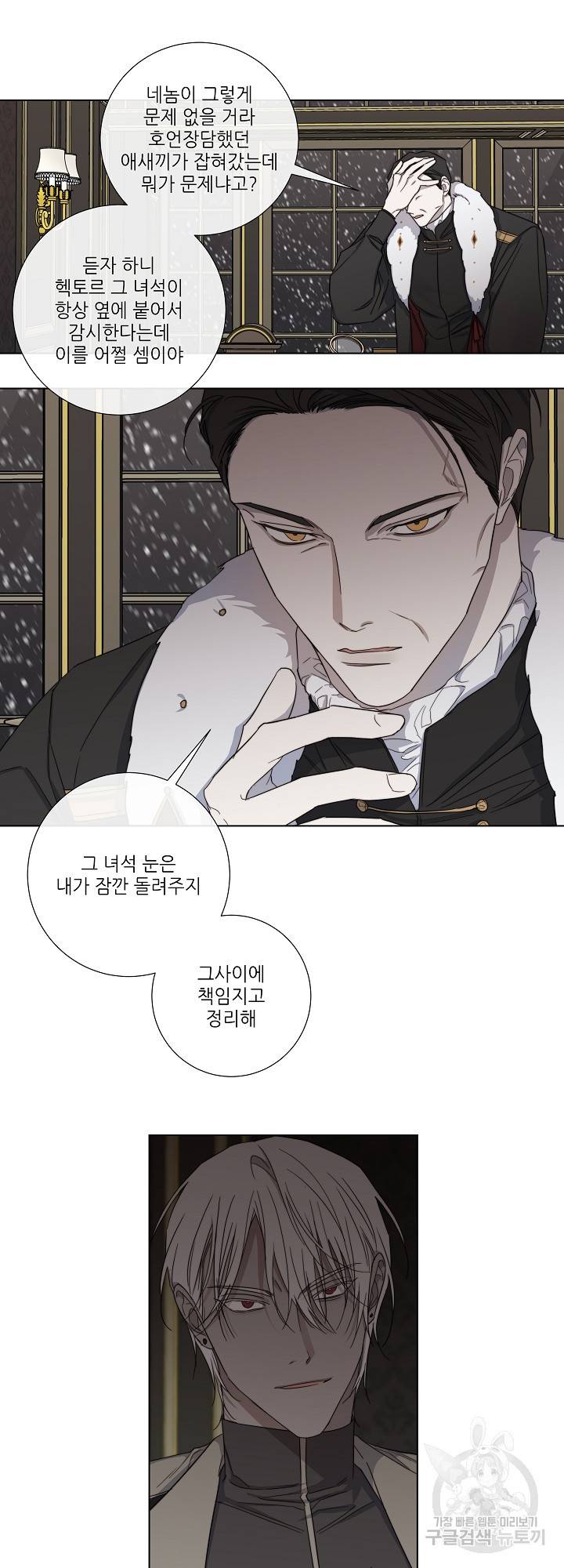 솔라이클립스 42화 4