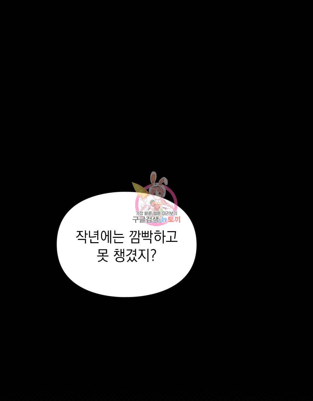 해의 흔적 2화 1