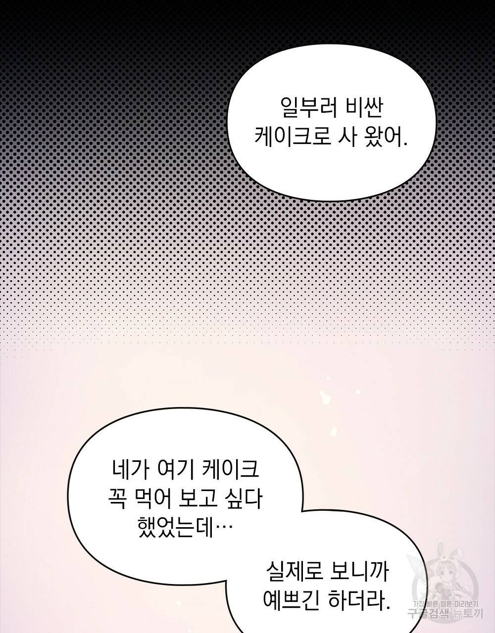 해의 흔적 2화 2