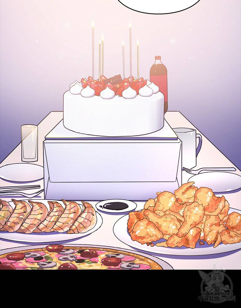해의 흔적 2화 3