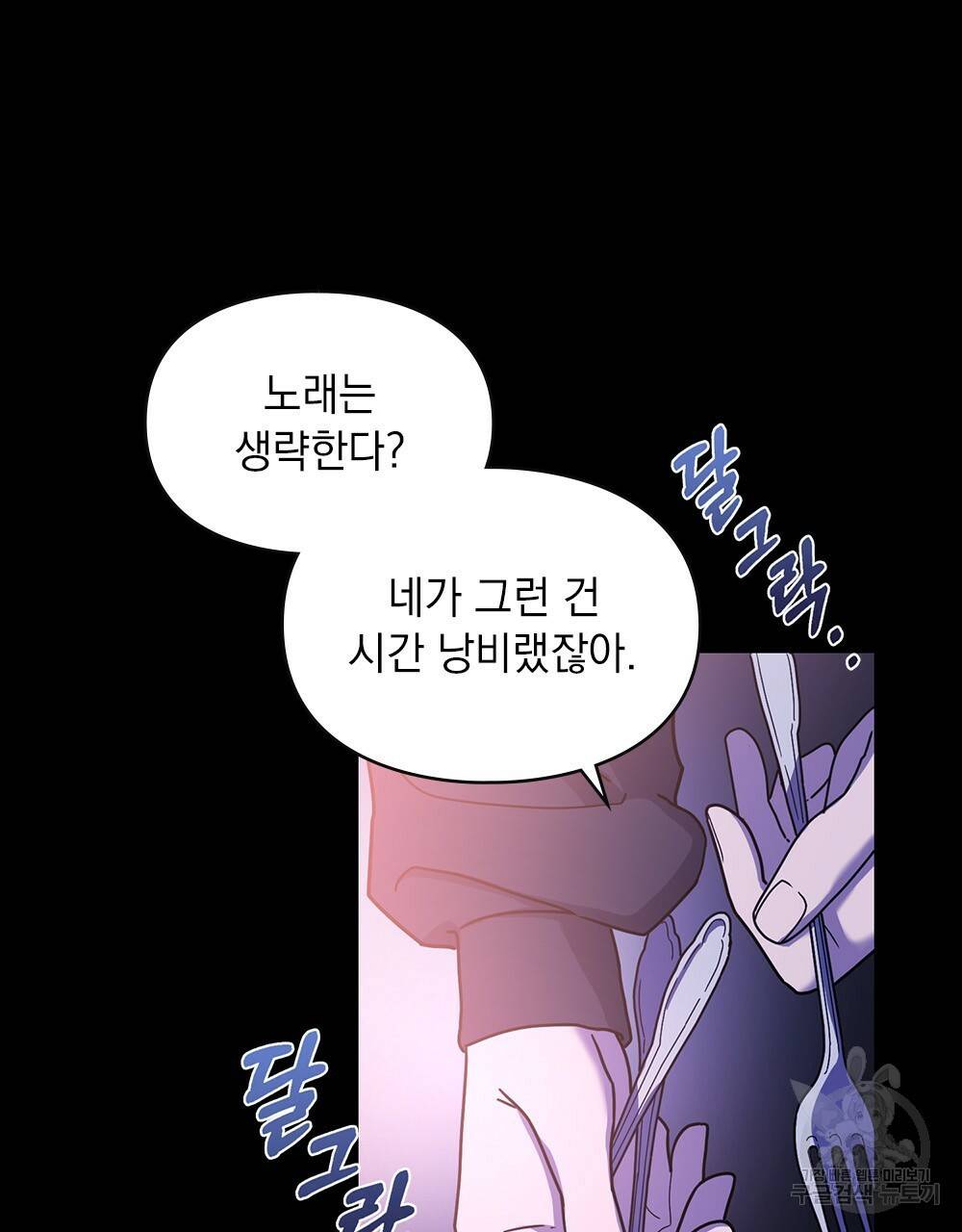 해의 흔적 2화 4