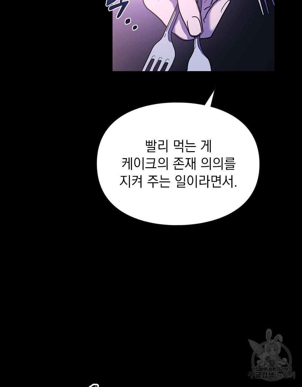 해의 흔적 2화 5