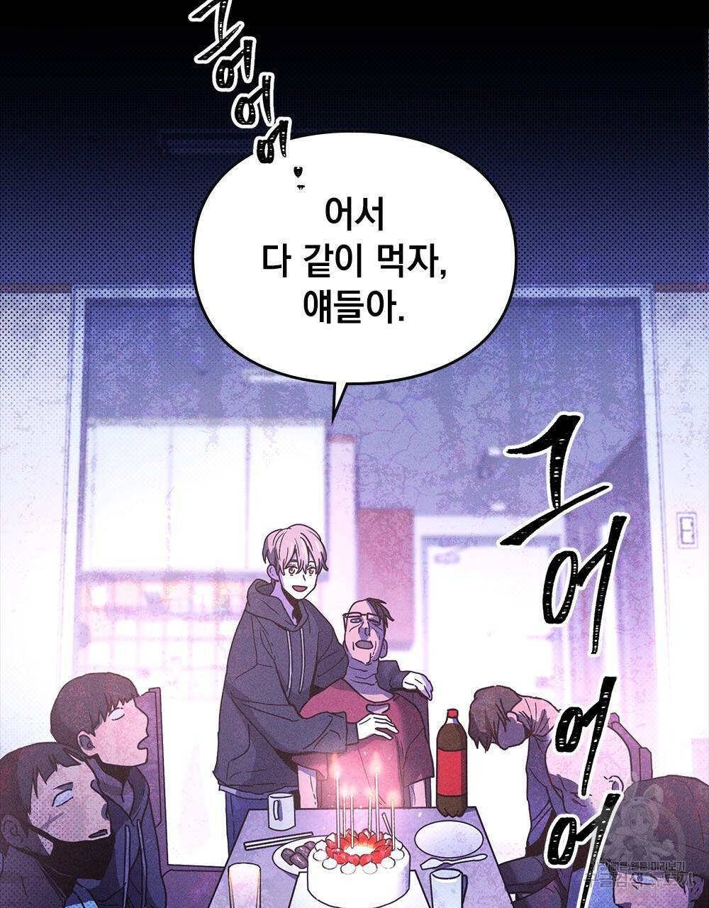 해의 흔적 2화 6