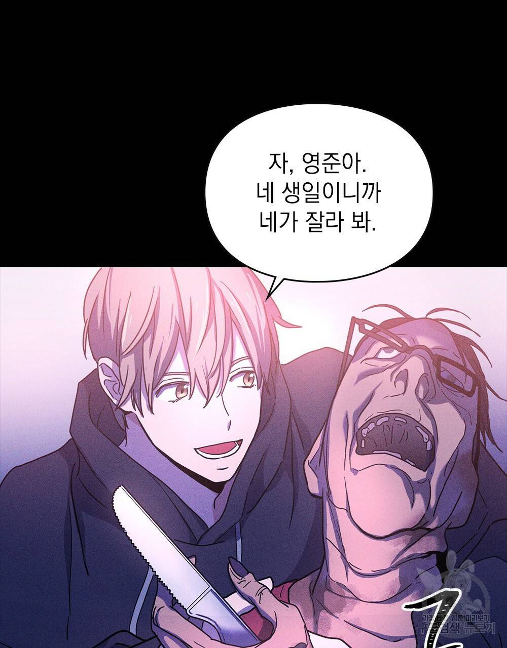 해의 흔적 2화 8