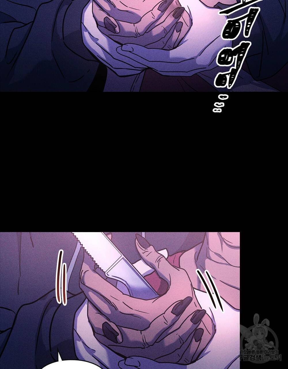 해의 흔적 2화 9
