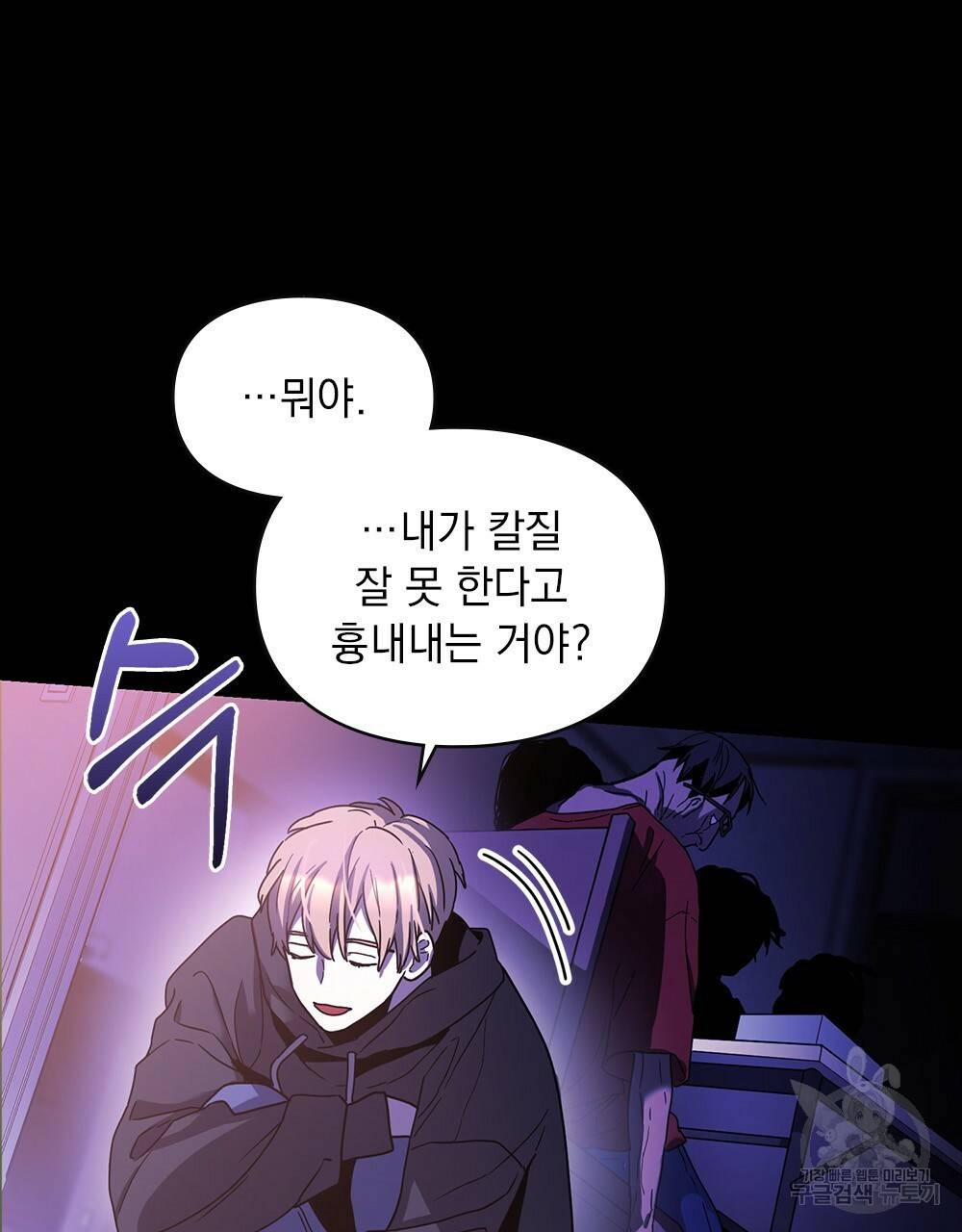 해의 흔적 2화 16