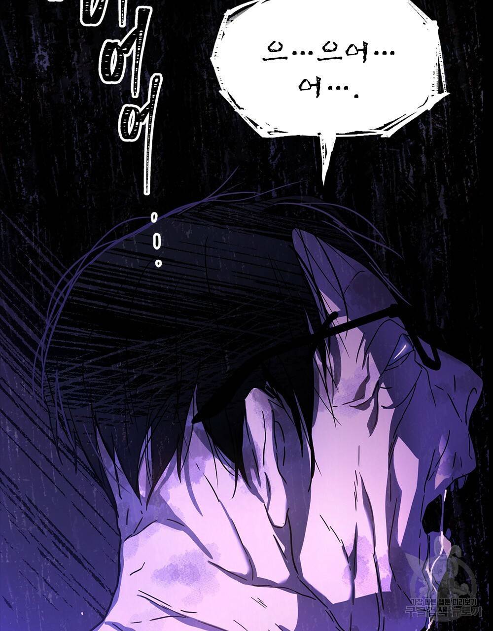 해의 흔적 2화 20