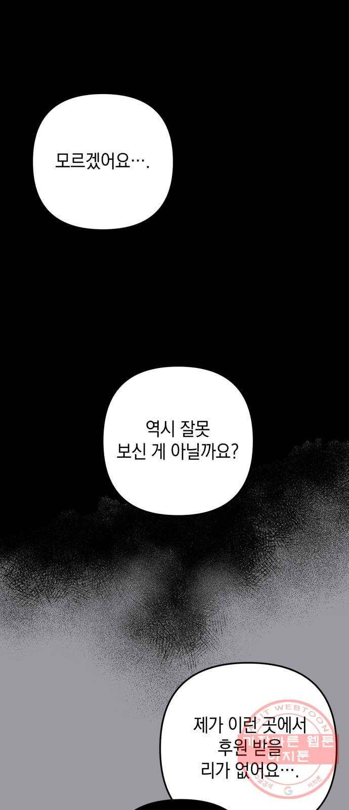 소공녀 민트 2화 1