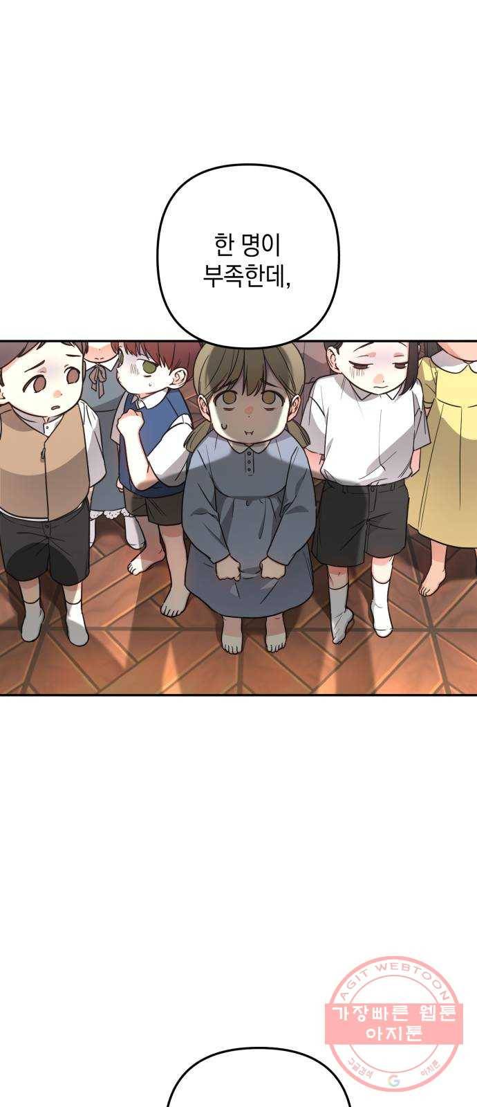 소공녀 민트 2화 4
