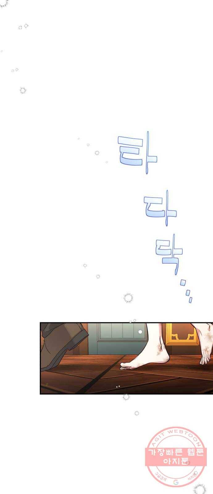 소공녀 민트 2화 7