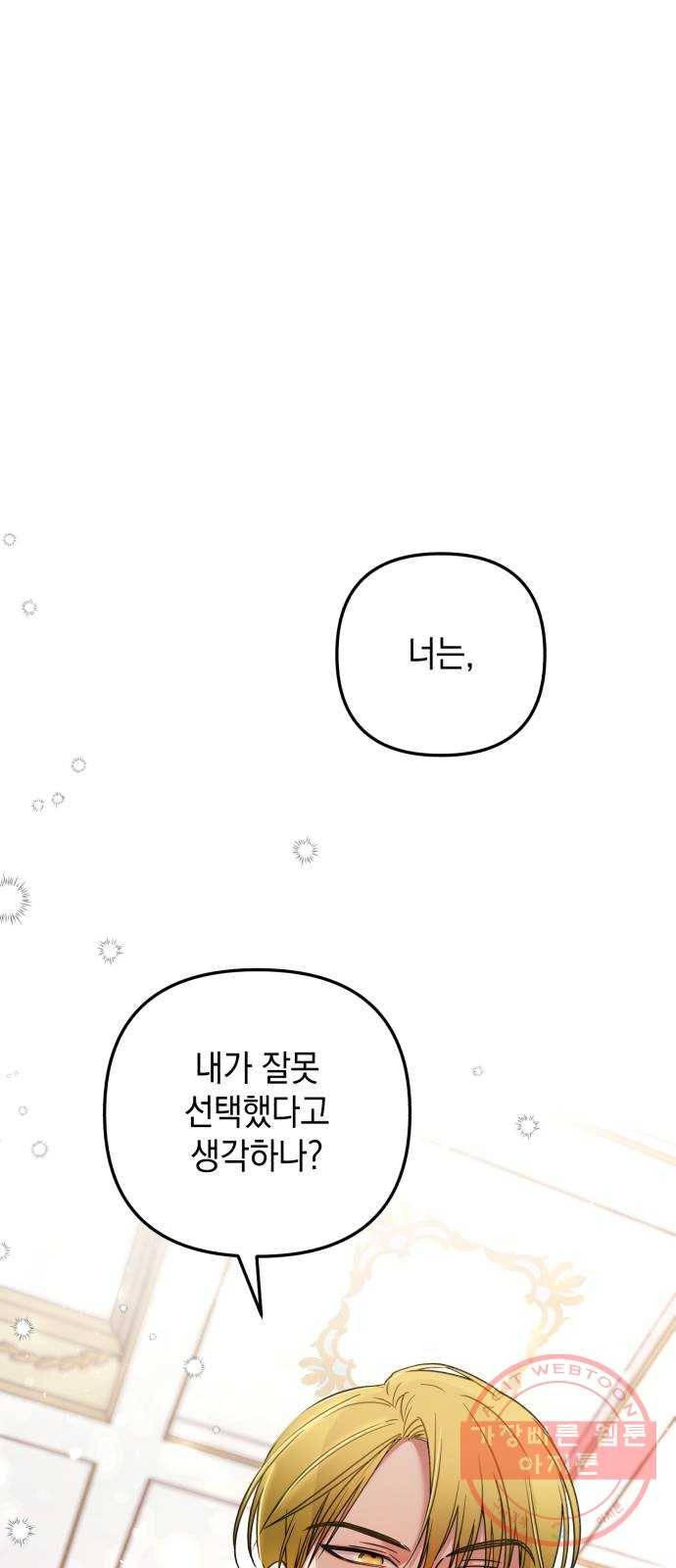 소공녀 민트 2화 11