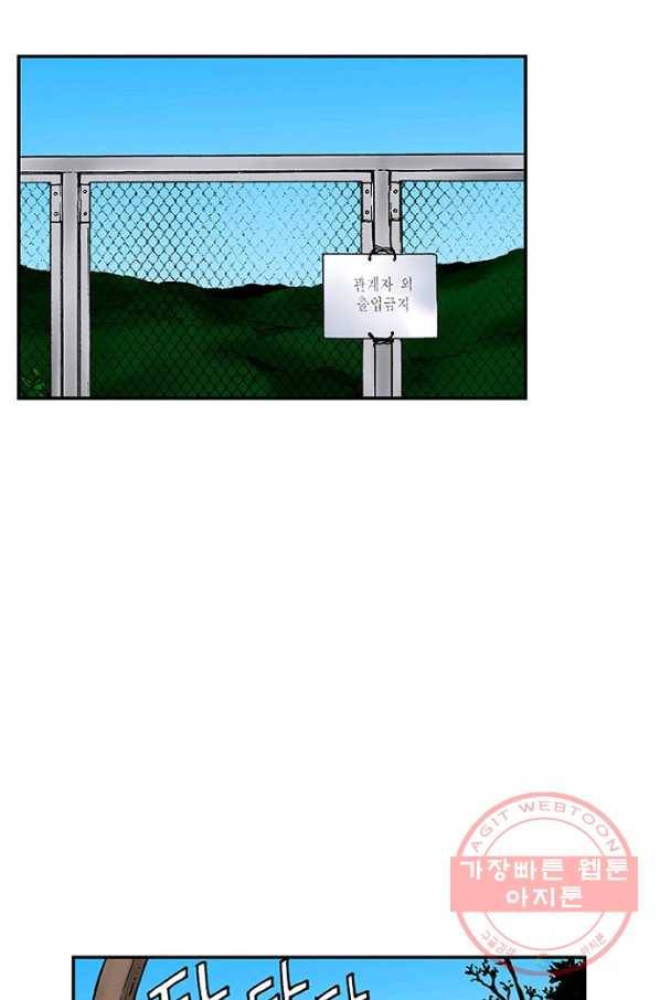 복원가의 집 195화-의뢰98(상) 2