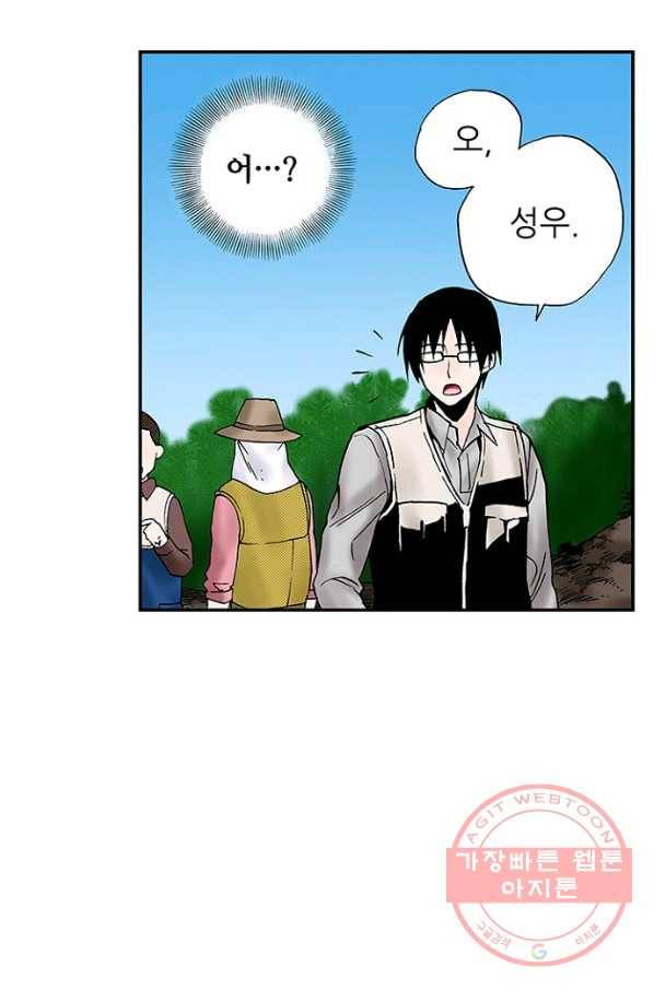 복원가의 집 195화-의뢰98(상) 7