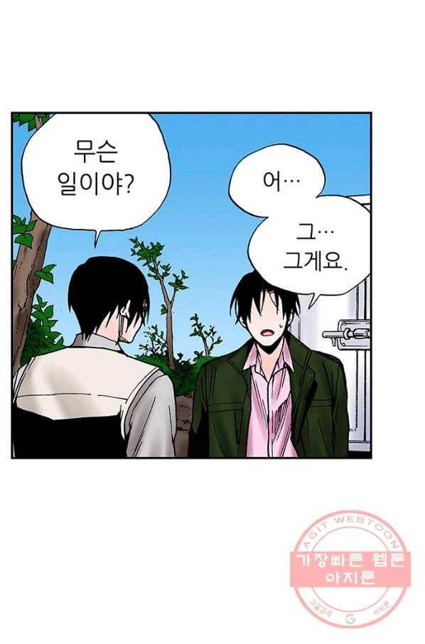 복원가의 집 195화-의뢰98(상) 8