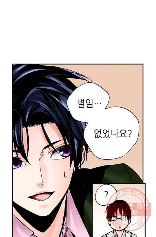 복원가의 집 195화-의뢰98(상) 9
