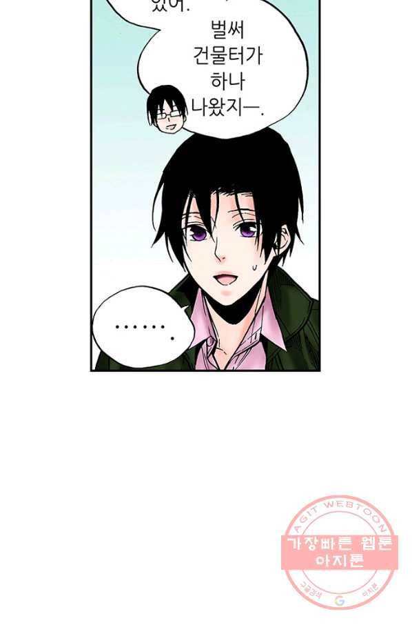 복원가의 집 195화-의뢰98(상) 12