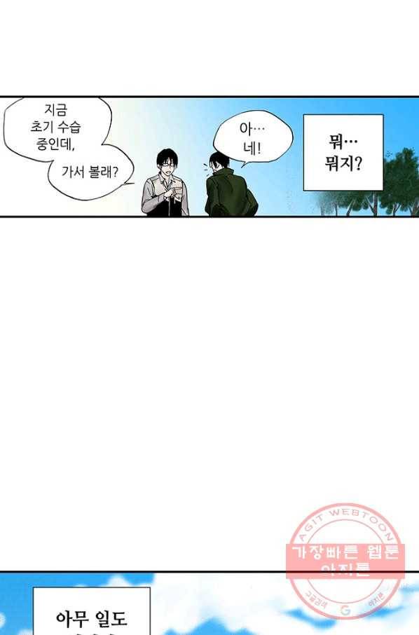 복원가의 집 195화-의뢰98(상) 13