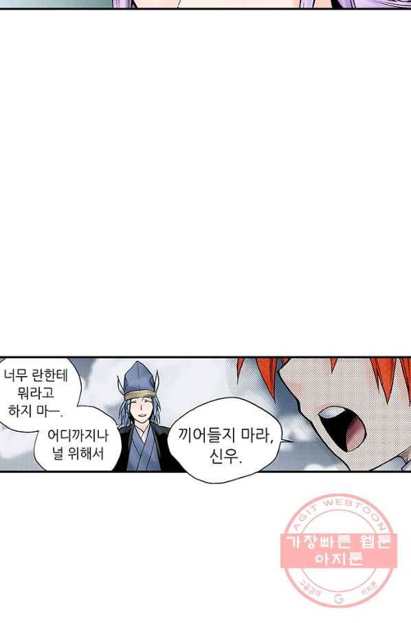 복원가의 집 195화-의뢰98(상) 19