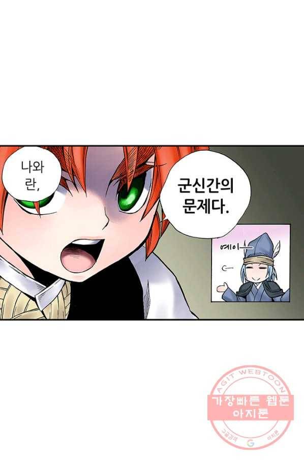 복원가의 집 195화-의뢰98(상) 20