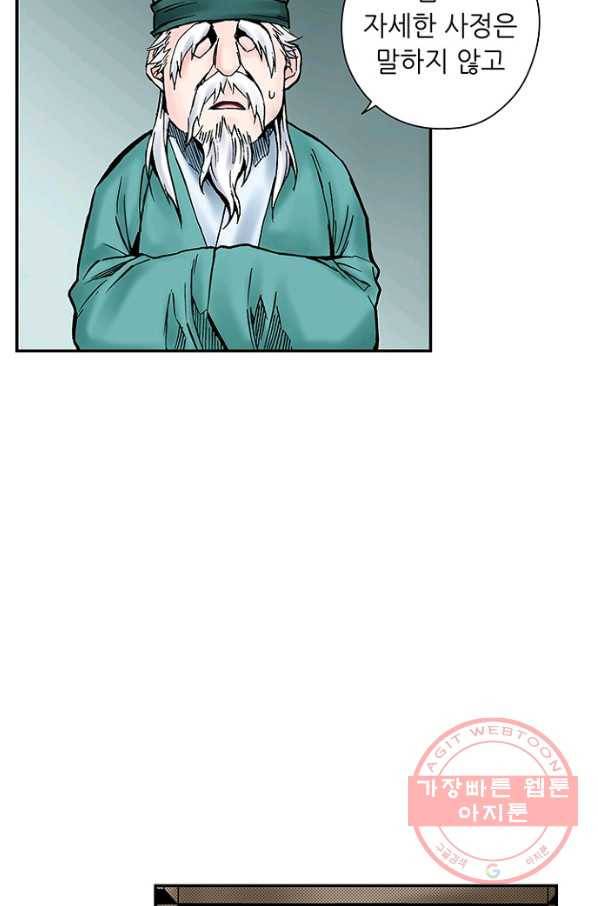 복원가의 집 195화-의뢰98(상) 25