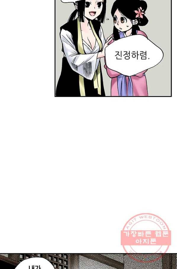 복원가의 집 195화-의뢰98(상) 29