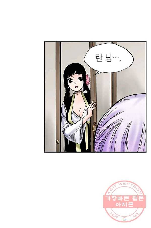복원가의 집 195화-의뢰98(상) 32