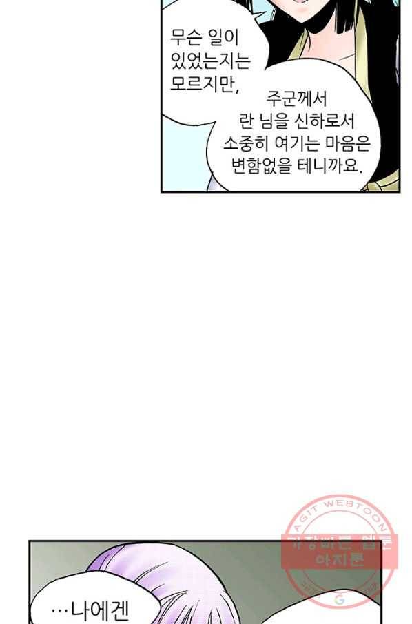 복원가의 집 195화-의뢰98(상) 35