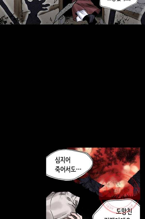 복원가의 집 195화-의뢰98(상) 41