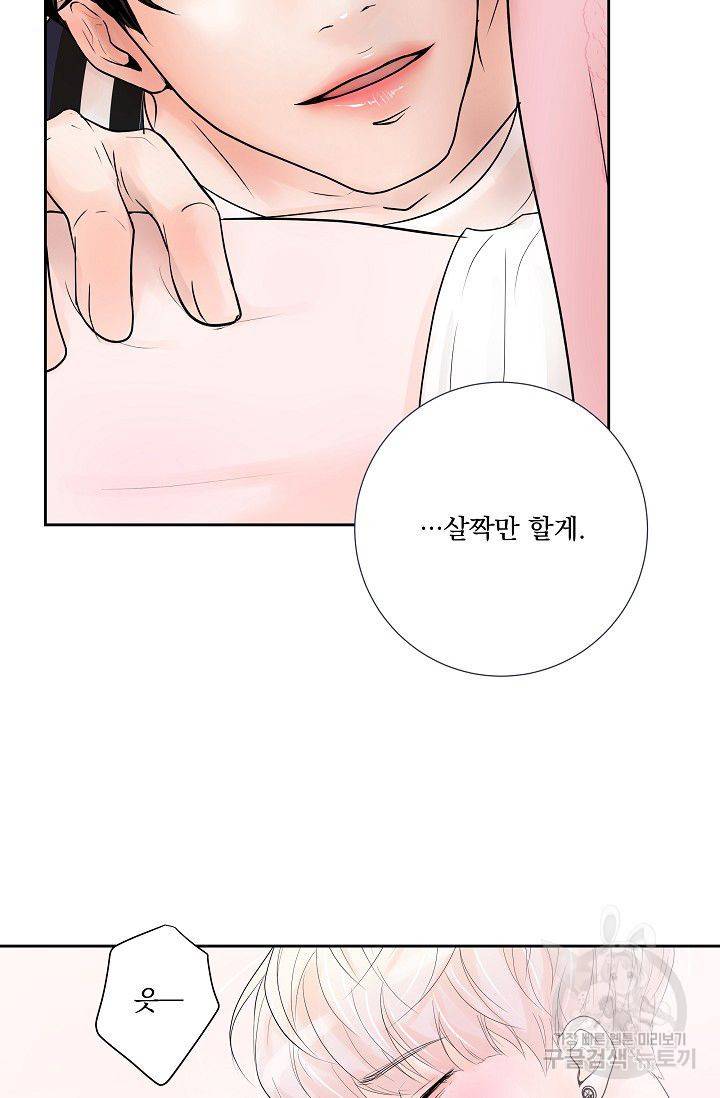 후기가 궁금하세요? 21화 3