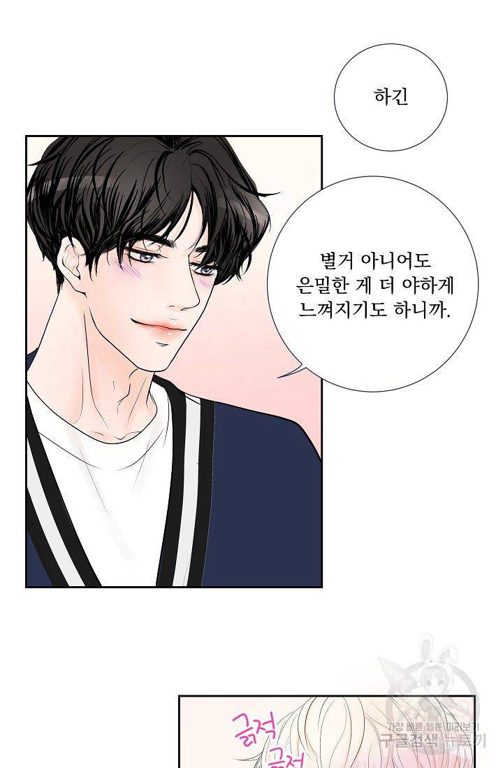 후기가 궁금하세요? 21화 7