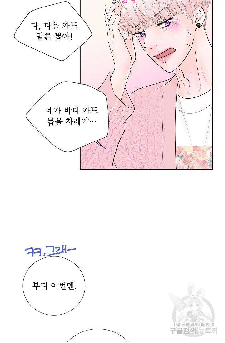 후기가 궁금하세요? 21화 8