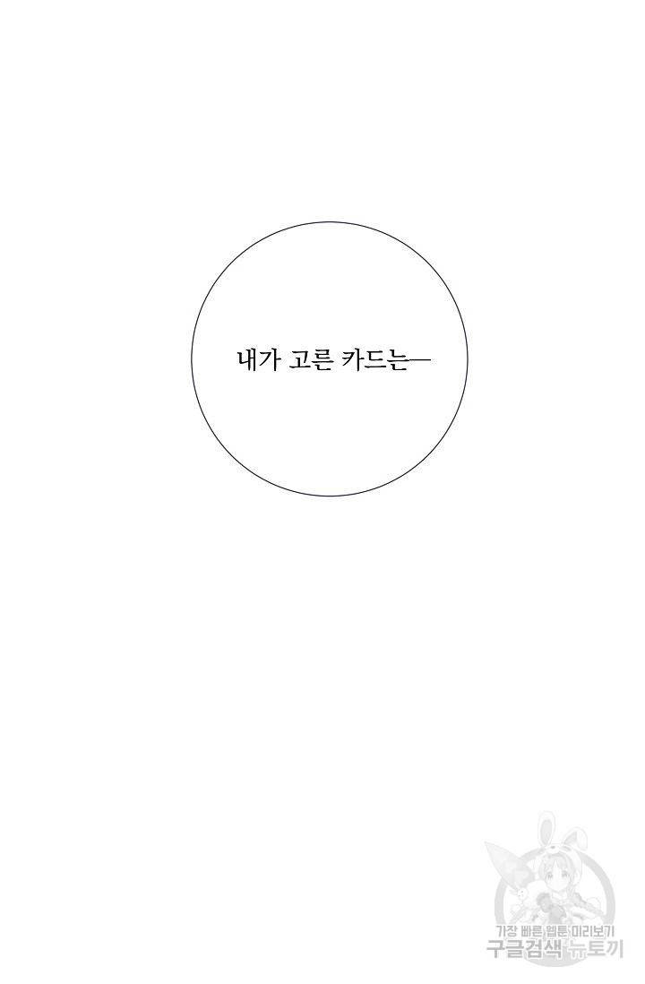 후기가 궁금하세요? 21화 10