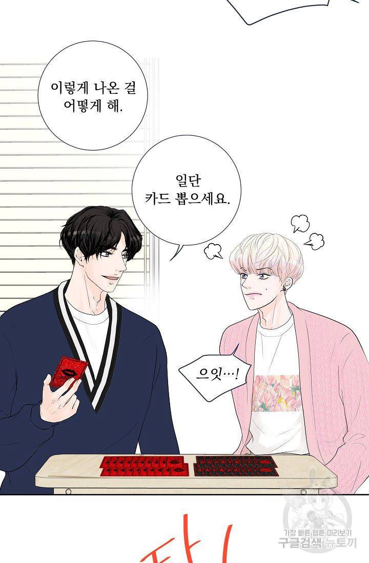 후기가 궁금하세요? 21화 13