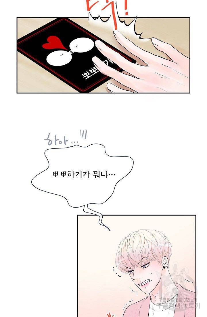 후기가 궁금하세요? 21화 14