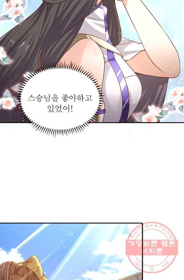 환생무림기 35화 6