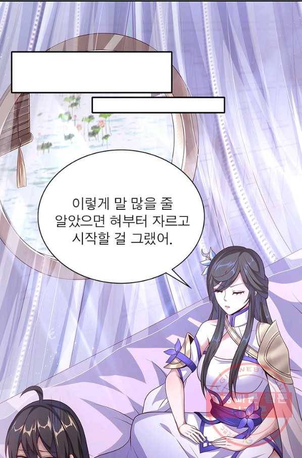 환생무림기 35화 8