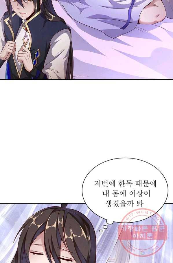 환생무림기 35화 9