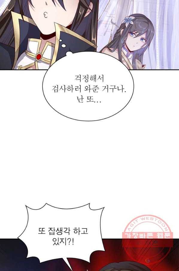 환생무림기 35화 10