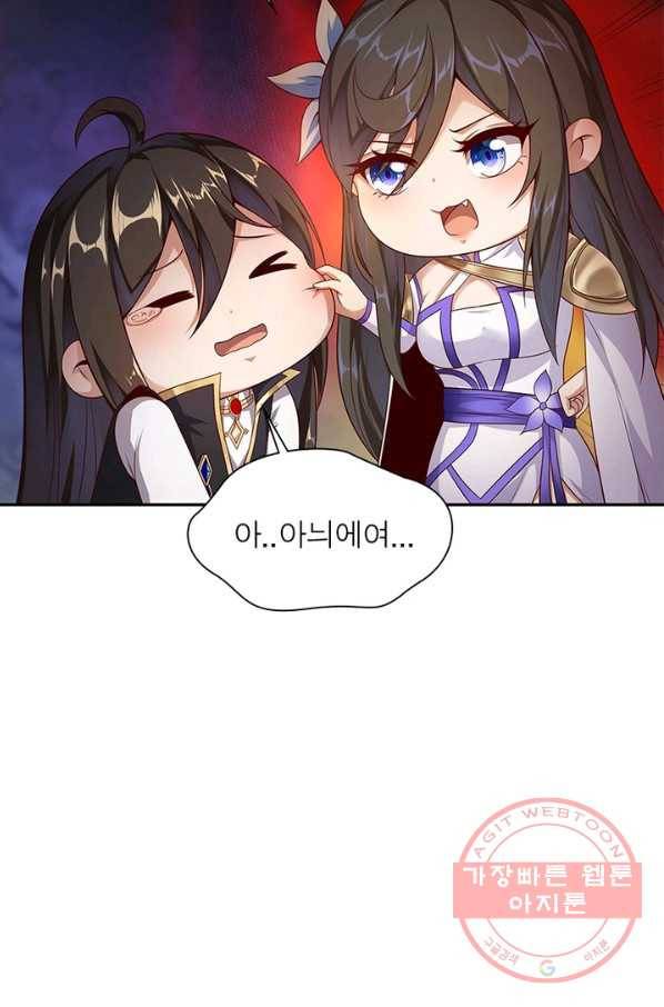 환생무림기 35화 11