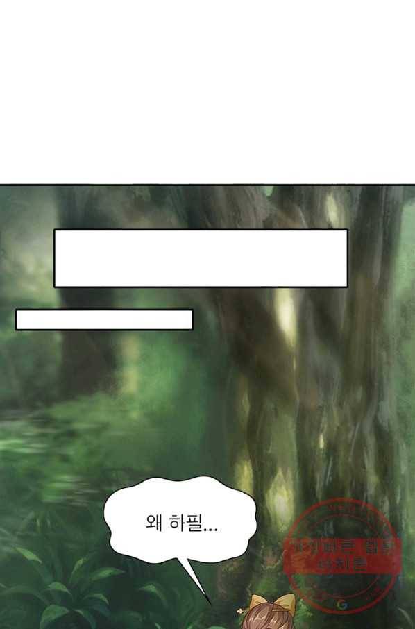 환생무림기 35화 12