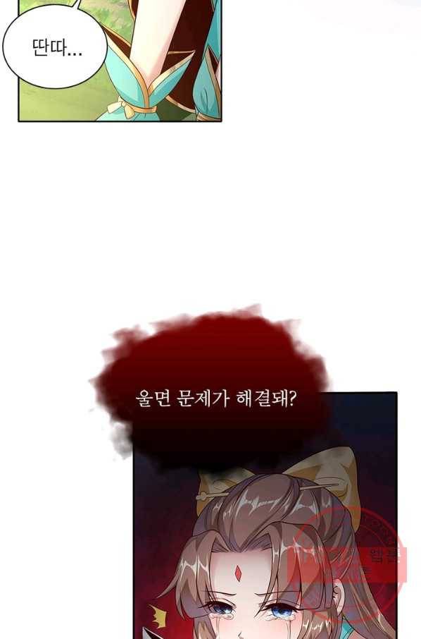 환생무림기 35화 14