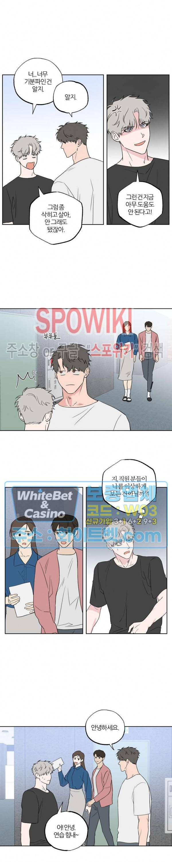 로맨티컬 비하인드 69화 3