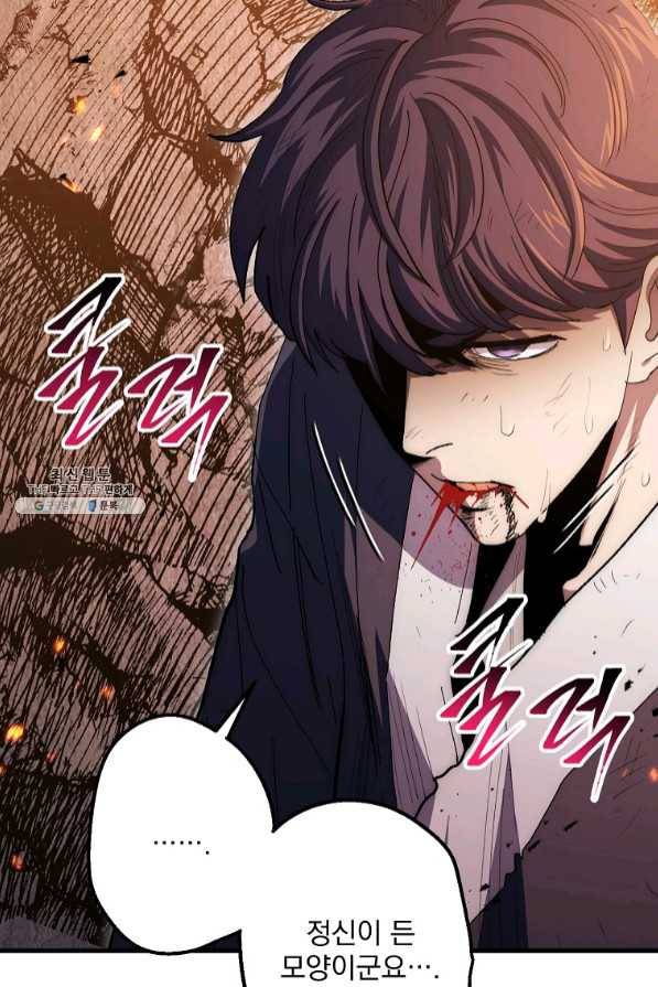 수라전설 독룡 72화 4